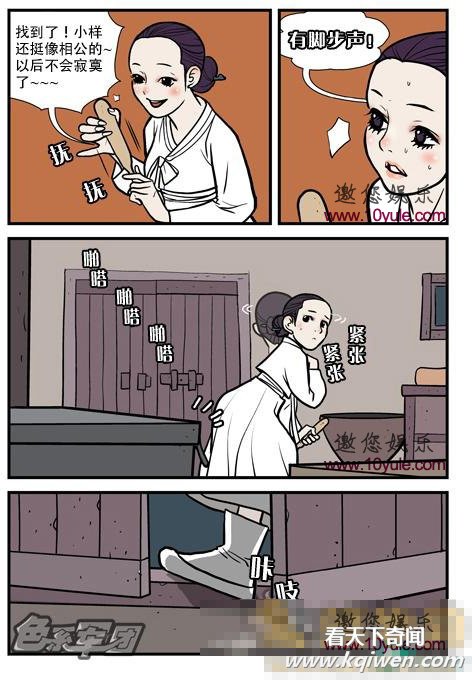 寡妇三代系列性爱漫画