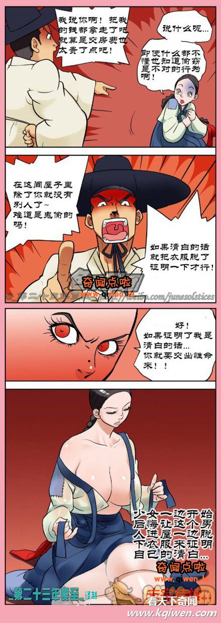 色‘蚂蚁’遇上骚‘蜂蜜’漫画故事
